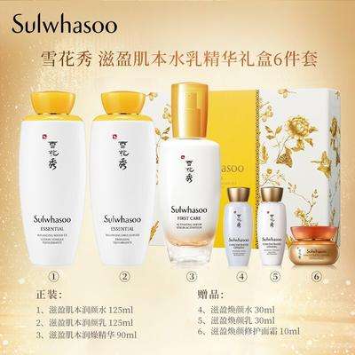 SULWHASOO/雪花秀弹润紧致滋盈肌本保湿水乳护肤品8件套礼盒正品